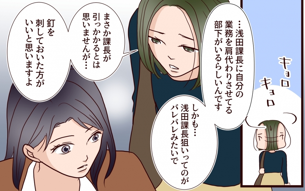 夫が恋をしている…？ 不安で揺れる妻の前に“噂の彼女”が現れた【夫を狙う相談女 第9話】