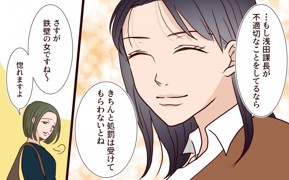 夫が恋をしている…？ 不安で揺れる妻の前に“噂の彼女”が現れた【夫を狙う相談女 第9話】