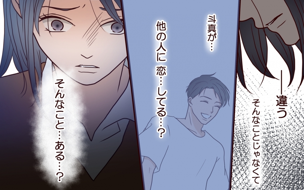 夫が恋をしている…？ 不安で揺れる妻の前に“噂の彼女”が現れた【夫を狙う相談女 第9話】