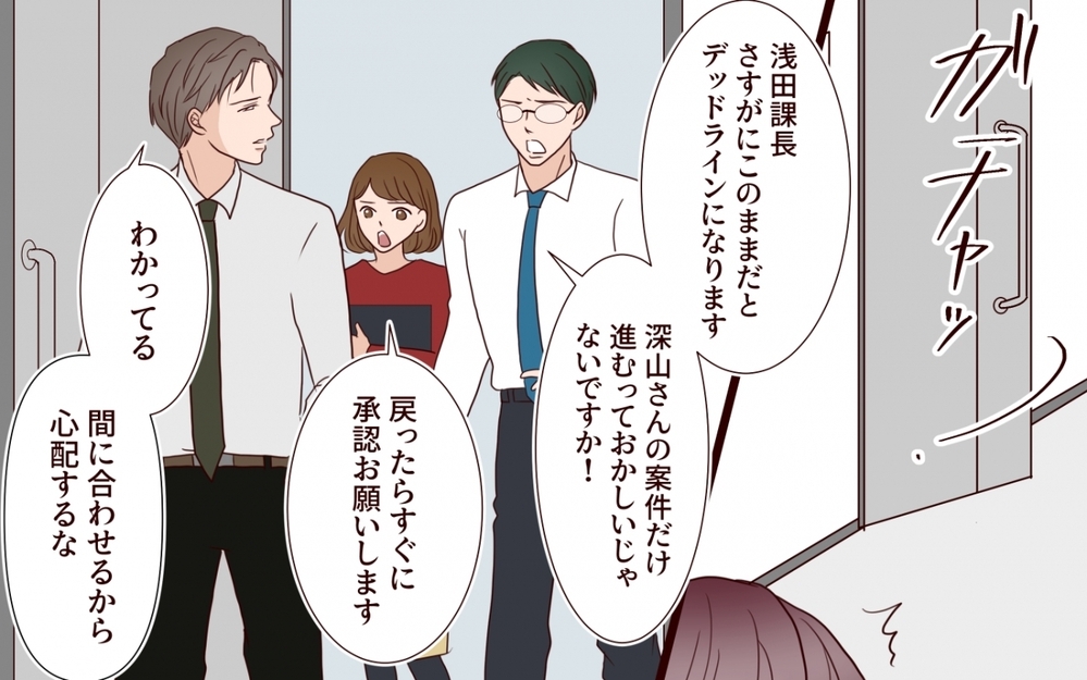 夫が恋をしている…？ 不安で揺れる妻の前に“噂の彼女”が現れた【夫を狙う相談女 第9話】