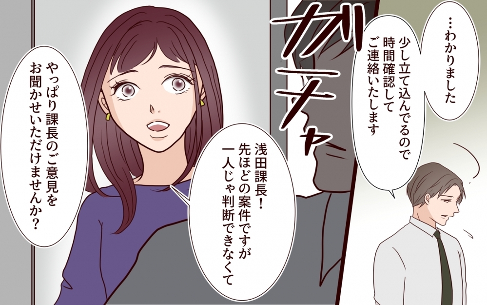 夫が恋をしている…？ 不安で揺れる妻の前に“噂の彼女”が現れた【夫を狙う相談女 第9話】