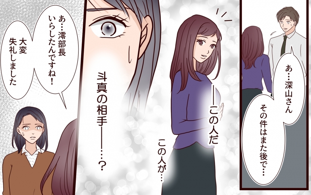 夫が恋をしている…？ 不安で揺れる妻の前に“噂の彼女”が現れた【夫を狙う相談女 第9話】