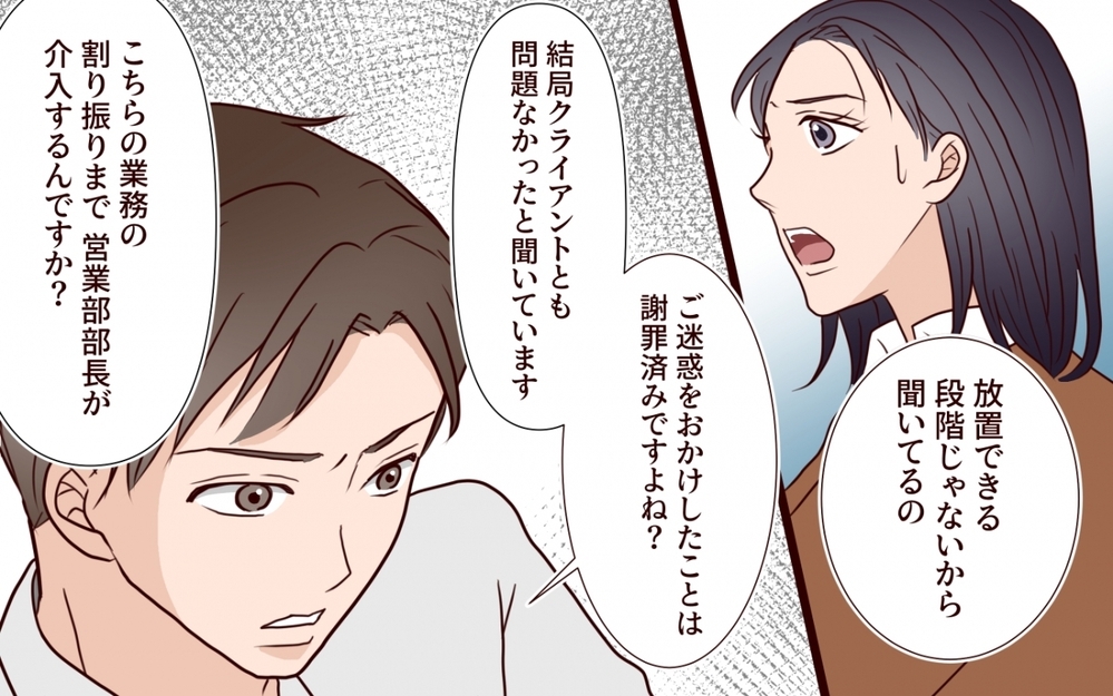 「彼女は俺の理解者」妻より部下を選んだ夫が訴えられた？【夫を狙う相談女 第10話】