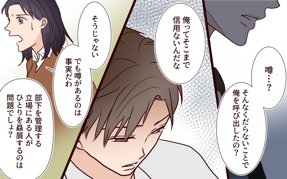 「彼女は俺の理解者」妻より部下を選んだ夫が訴えられた？【夫を狙う相談女 第10話】