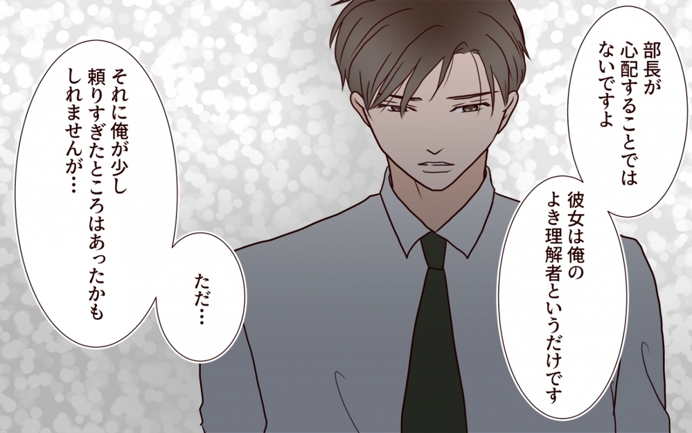 「彼女は俺の理解者」妻より部下を選んだ夫が訴えられた？【夫を狙う相談女 第10話】