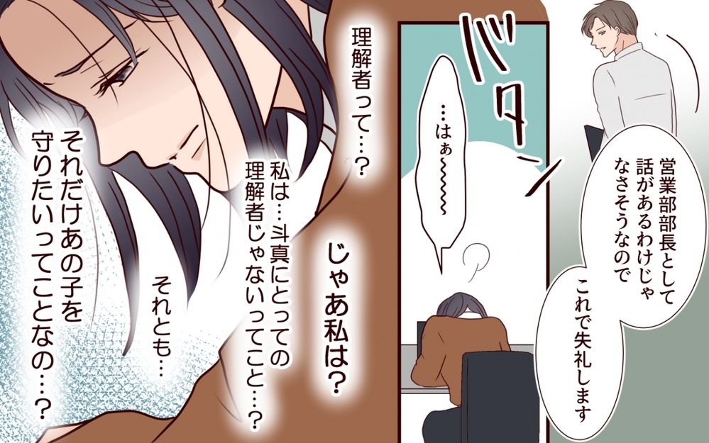 「彼女は俺の理解者」妻より部下を選んだ夫が訴えられた？【夫を狙う相談女 第10話】