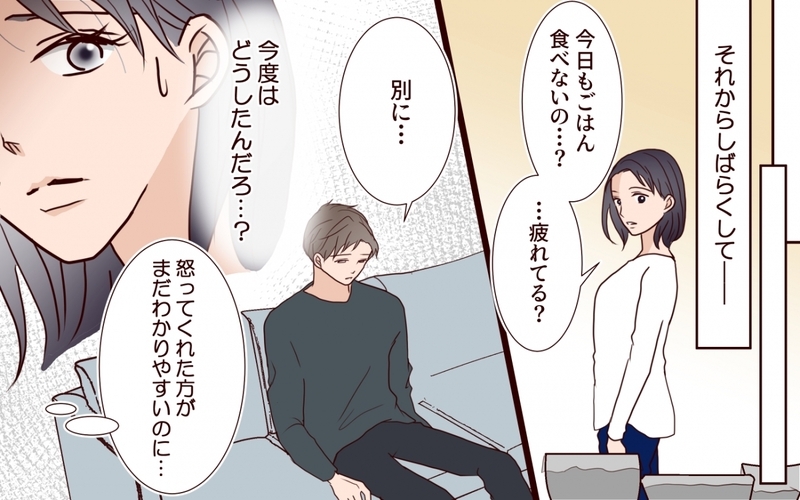 「彼女は俺の理解者」妻より部下を選んだ夫が訴えられた？【夫を狙う相談女 第10話】