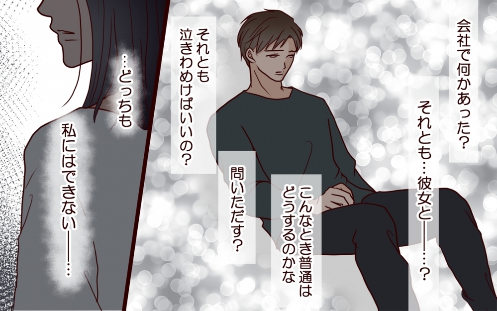 「彼女は俺の理解者」妻より部下を選んだ夫が訴えられた？【夫を狙う相談女 第10話】