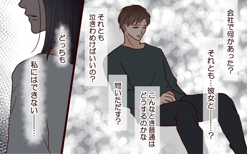 「彼女は俺の理解者」妻より部下を選んだ夫が訴えられた？【夫を狙う相談女 第10話】