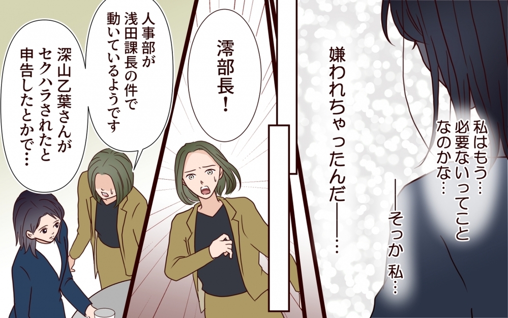 「彼女は俺の理解者」妻より部下を選んだ夫が訴えられた？【夫を狙う相談女 第10話】