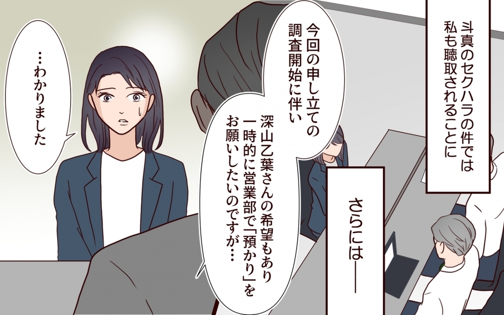 「夫を訴えた人がなぜ？」妻の前に堂々とした態度で現れた彼女の目的は⁉【夫を狙う相談女 第11話】