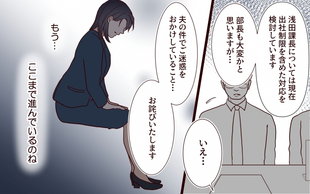 「夫を訴えた人がなぜ？」妻の前に堂々とした態度で現れた彼女の目的は⁉【夫を狙う相談女 第11話】