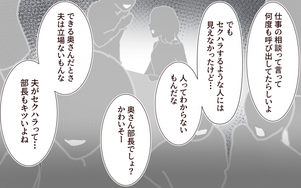 「夫を訴えた人がなぜ？」妻の前に堂々とした態度で現れた彼女の目的は⁉【夫を狙う相談女 第11話】