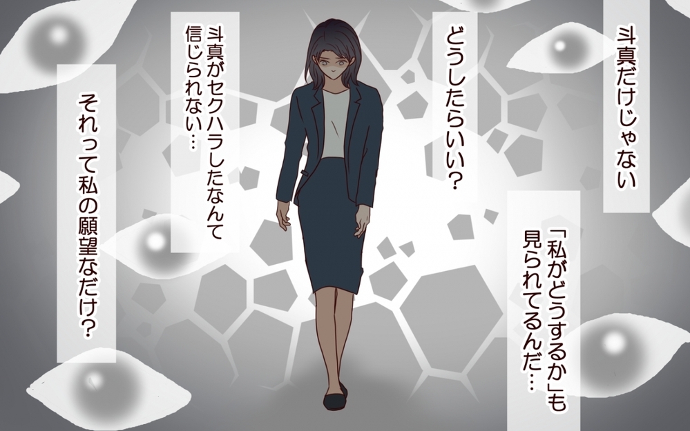 「夫を訴えた人がなぜ？」妻の前に堂々とした態度で現れた彼女の目的は⁉【夫を狙う相談女 第11話】