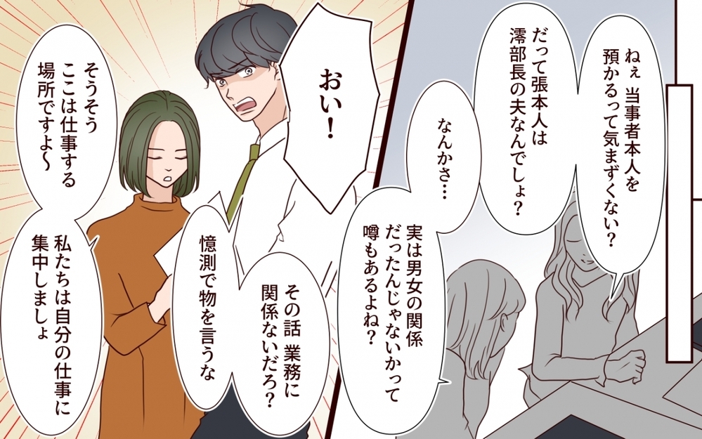 「夫を訴えた人がなぜ？」妻の前に堂々とした態度で現れた彼女の目的は⁉【夫を狙う相談女 第11話】