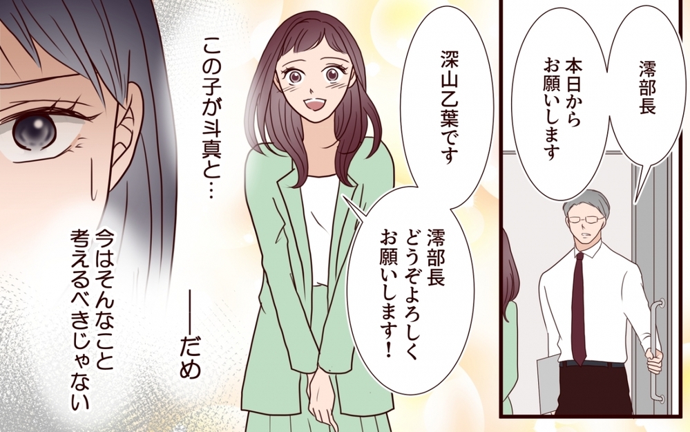 「夫を訴えた人がなぜ？」妻の前に堂々とした態度で現れた彼女の目的は⁉【夫を狙う相談女 第11話】