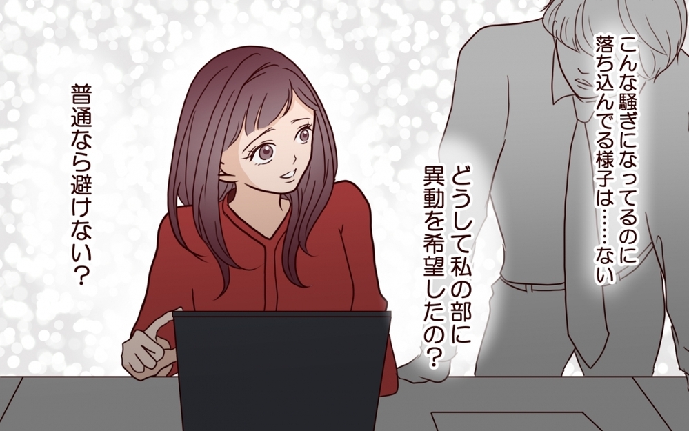 「夫を訴えた人がなぜ？」妻の前に堂々とした態度で現れた彼女の目的は⁉【夫を狙う相談女 第11話】