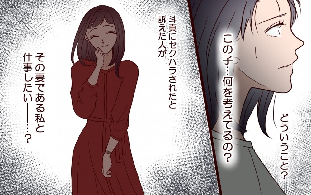 「夫を訴えた人がなぜ？」妻の前に堂々とした態度で現れた彼女の目的は⁉【夫を狙う相談女 第11話】