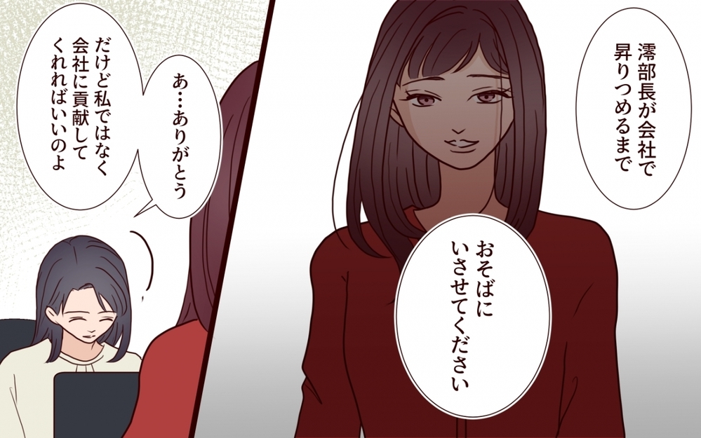 「彼女は危ない」妻の直感は当たっていた…見えてきた逆転の証言【夫を狙う相談女 第12話】