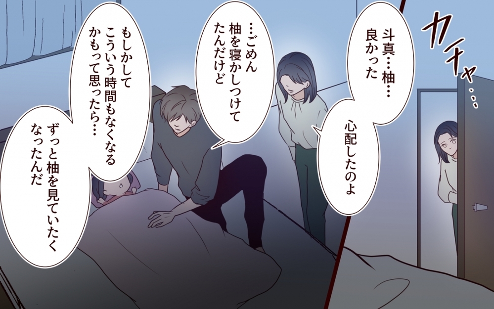 「彼女は危ない」妻の直感は当たっていた…見えてきた逆転の証言【夫を狙う相談女 第12話】