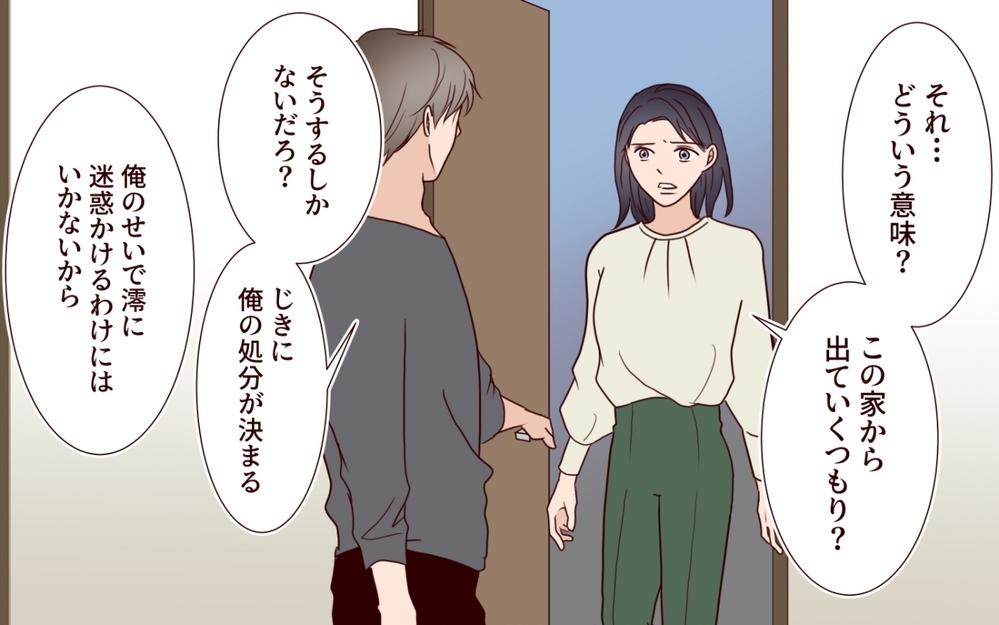 「彼女は危ない」妻の直感は当たっていた…見えてきた逆転の証言【夫を狙う相談女 第12話】