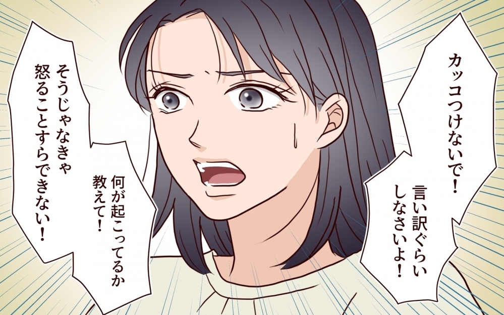 「彼女は危ない」妻の直感は当たっていた…見えてきた逆転の証言【夫を狙う相談女 第12話】