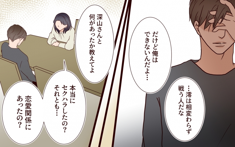 「彼女は危ない」妻の直感は当たっていた…見えてきた逆転の証言【夫を狙う相談女 第12話】