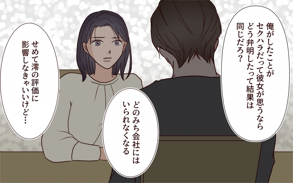 「彼女は危ない」妻の直感は当たっていた…見えてきた逆転の証言【夫を狙う相談女 第12話】