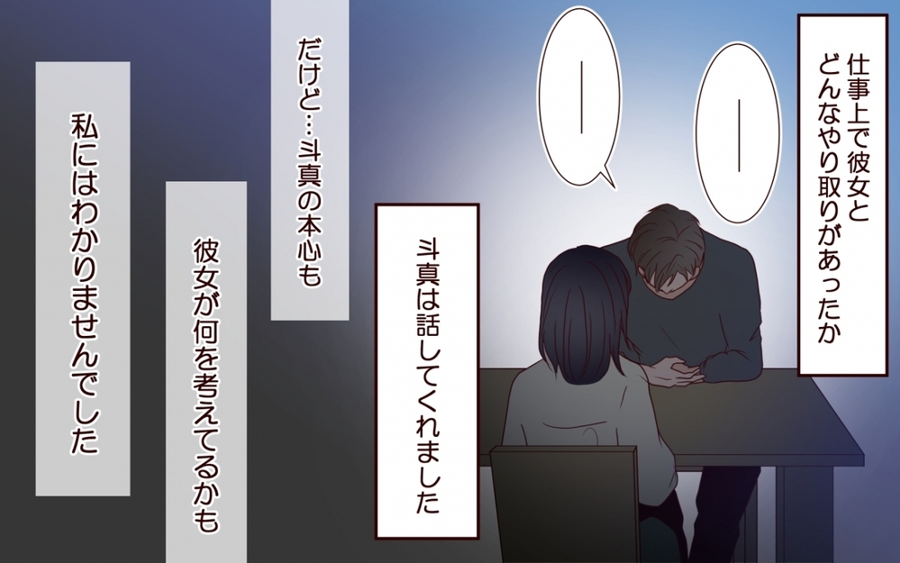 「彼女は危ない」妻の直感は当たっていた…見えてきた逆転の証言【夫を狙う相談女 第12話】