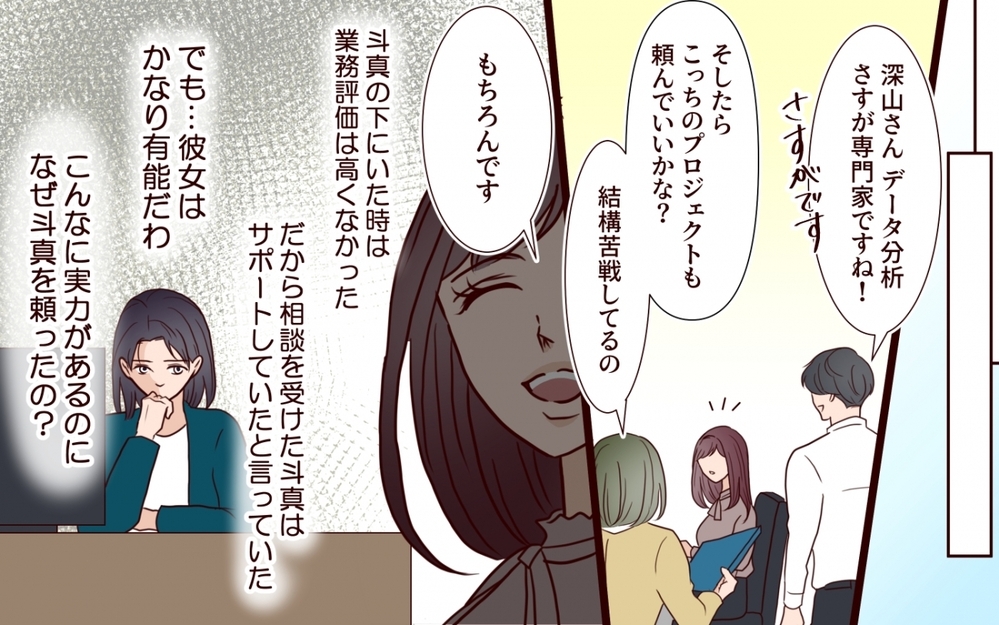 「彼女は危ない」妻の直感は当たっていた…見えてきた逆転の証言【夫を狙う相談女 第12話】