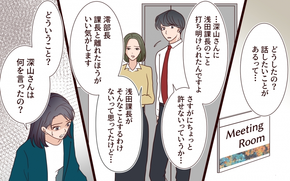 「彼女は危ない」妻の直感は当たっていた…見えてきた逆転の証言【夫を狙う相談女 第12話】