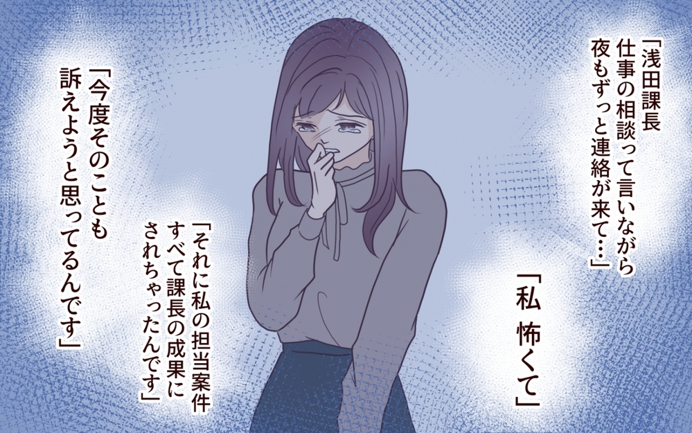 「彼女は危ない」妻の直感は当たっていた…見えてきた逆転の証言【夫を狙う相談女 第12話】