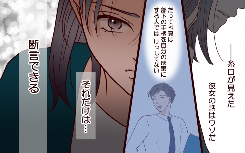 「彼女は危ない」妻の直感は当たっていた…見えてきた逆転の証言【夫を狙う相談女 第12話】