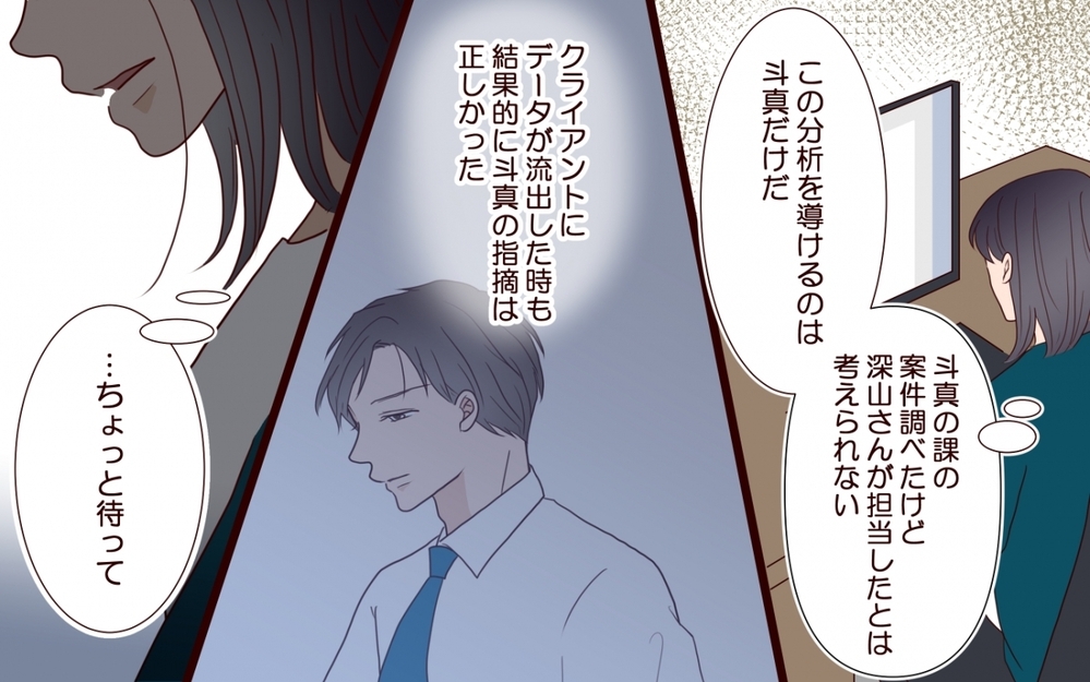 夫も罠にはめられた…？ 証言者が語る彼女の過去が恐ろしい【夫を狙う相談女 第13話】