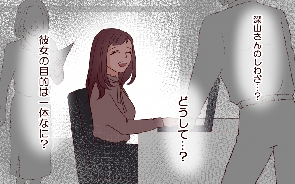 夫も罠にはめられた…？ 証言者が語る彼女の過去が恐ろしい【夫を狙う相談女 第13話】