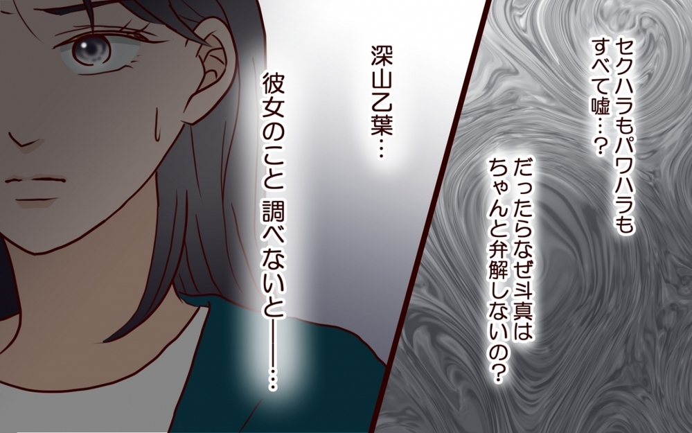 夫も罠にはめられた…？ 証言者が語る彼女の過去が恐ろしい【夫を狙う相談女 第13話】