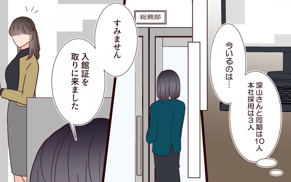 夫も罠にはめられた…？ 証言者が語る彼女の過去が恐ろしい【夫を狙う相談女 第13話】