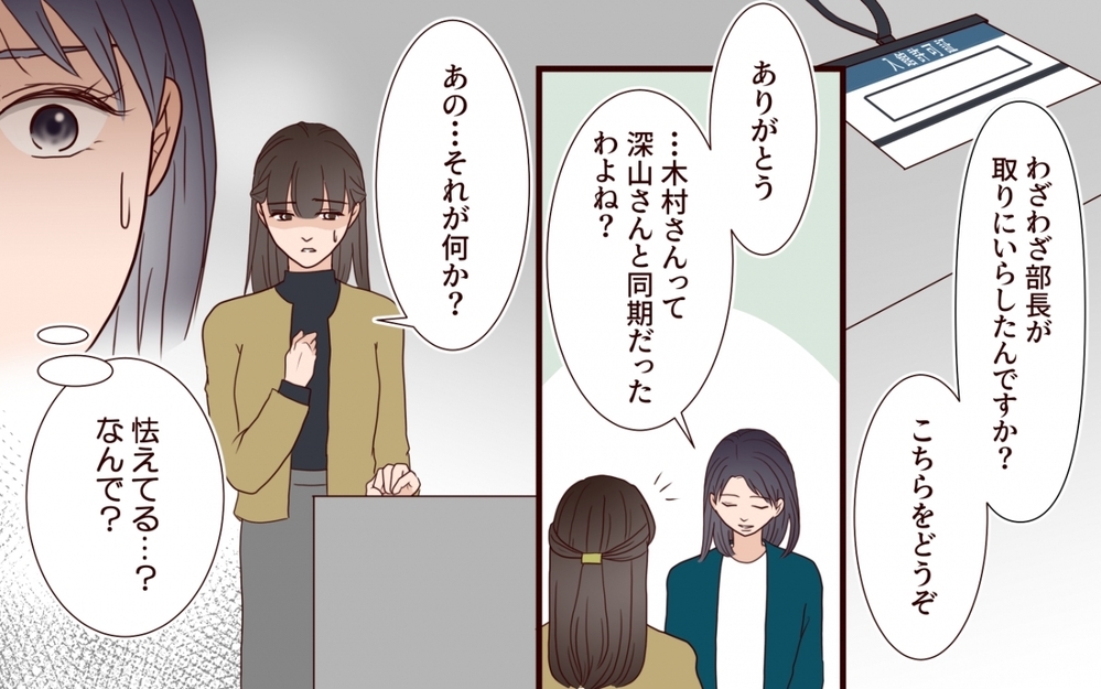 夫も罠にはめられた…？ 証言者が語る彼女の過去が恐ろしい【夫を狙う相談女 第13話】