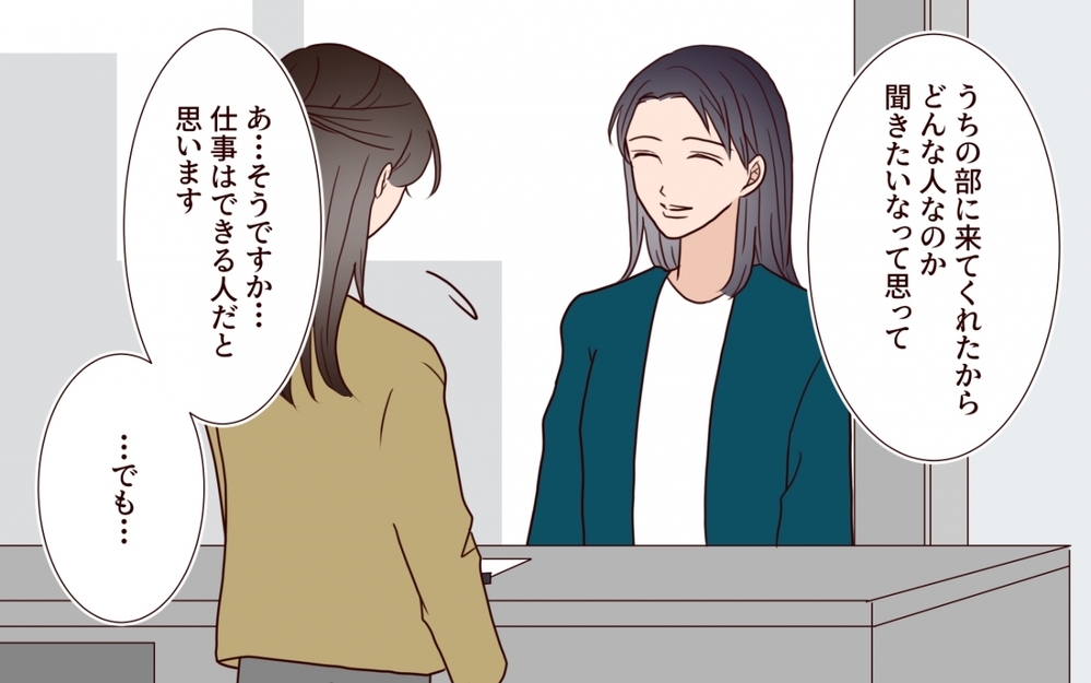 夫も罠にはめられた…？ 証言者が語る彼女の過去が恐ろしい【夫を狙う相談女 第13話】