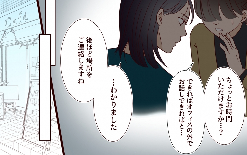 夫も罠にはめられた…？ 証言者が語る彼女の過去が恐ろしい【夫を狙う相談女 第13話】