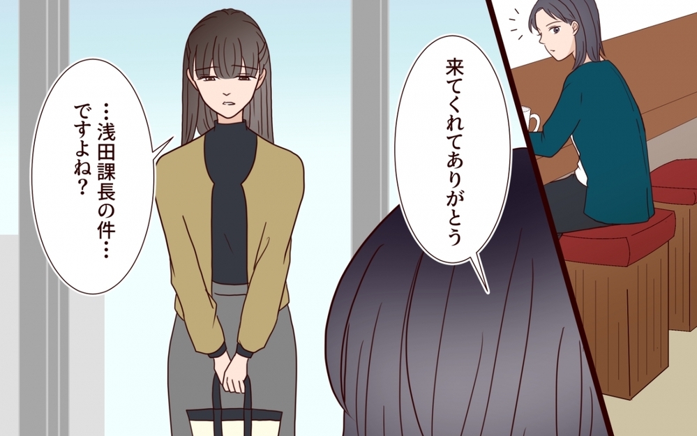 夫も罠にはめられた…？ 証言者が語る彼女の過去が恐ろしい【夫を狙う相談女 第13話】