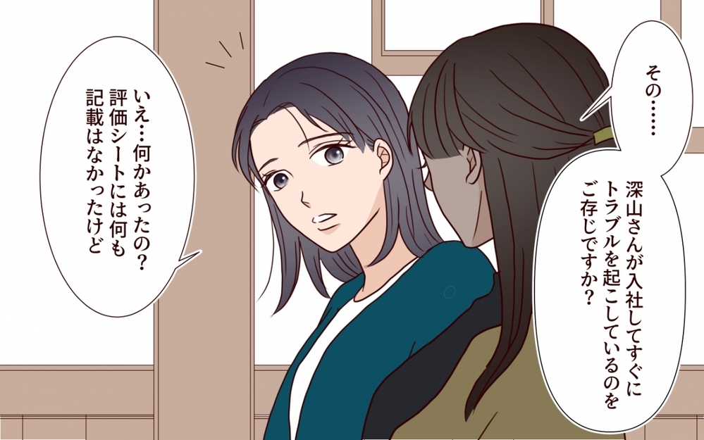 夫も罠にはめられた…？ 証言者が語る彼女の過去が恐ろしい【夫を狙う相談女 第13話】