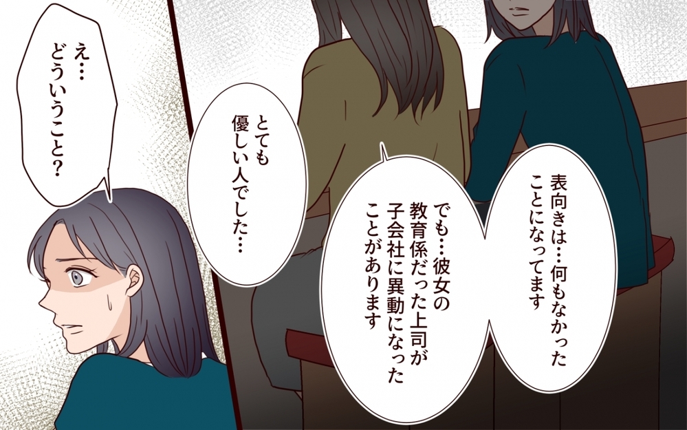 夫も罠にはめられた…？ 証言者が語る彼女の過去が恐ろしい【夫を狙う相談女 第13話】