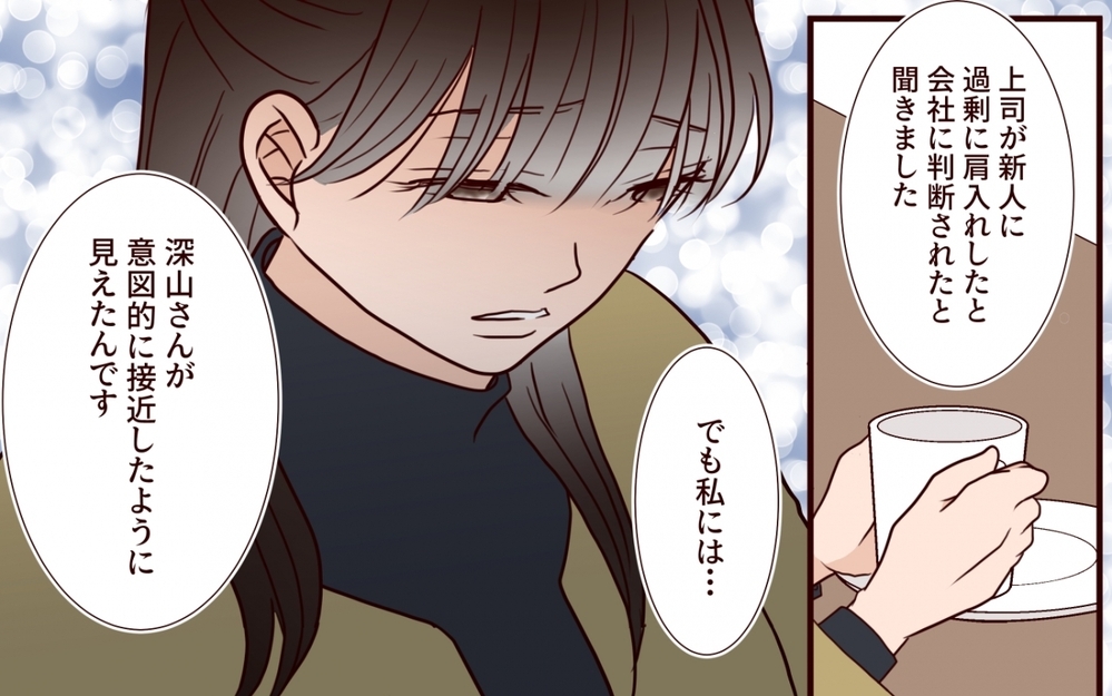 夫も罠にはめられた…？ 証言者が語る彼女の過去が恐ろしい【夫を狙う相談女 第13話】