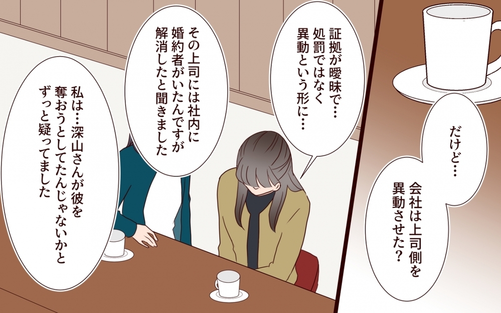 「彼女が欲しかったのは夫じゃない」妻の写真を集める女の狙いは【夫を狙う相談女 第14話】