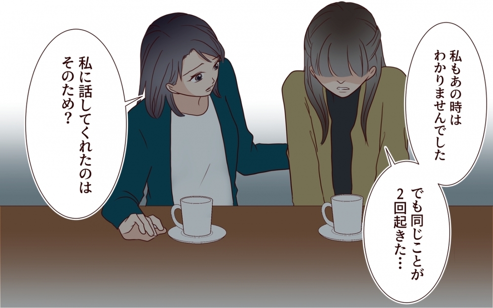 「彼女が欲しかったのは夫じゃない」妻の写真を集める女の狙いは【夫を狙う相談女 第14話】