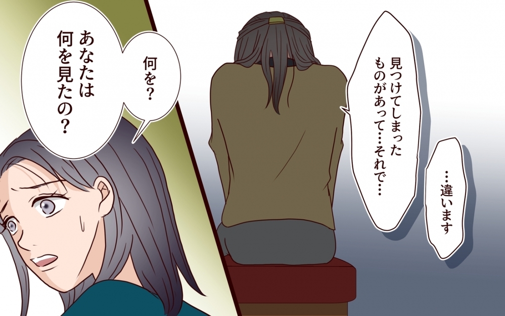 「彼女が欲しかったのは夫じゃない」妻の写真を集める女の狙いは【夫を狙う相談女 第14話】