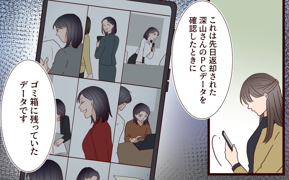 「彼女が欲しかったのは夫じゃない」妻の写真を集める女の狙いは【夫を狙う相談女 第14話】