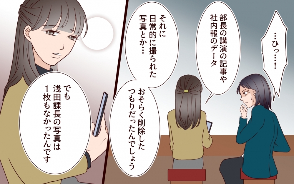 「彼女が欲しかったのは夫じゃない」妻の写真を集める女の狙いは【夫を狙う相談女 第14話】