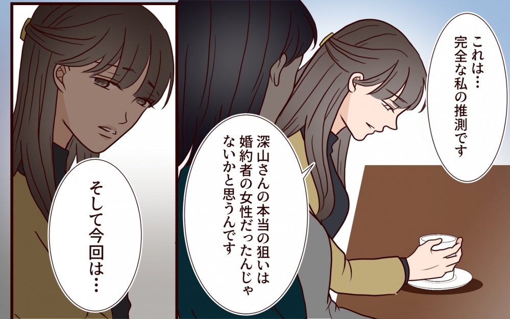 「彼女が欲しかったのは夫じゃない」妻の写真を集める女の狙いは【夫を狙う相談女 第14話】